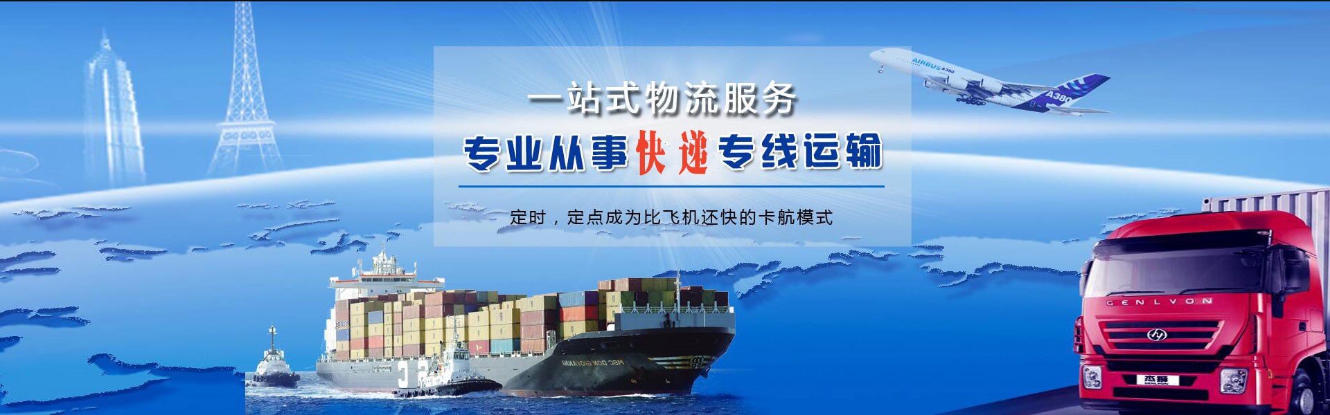 宁远到罗马尼亚物流公司-宁远至罗马尼亚物流专线-宁远空运到罗马尼亚-优时通物流有限公司