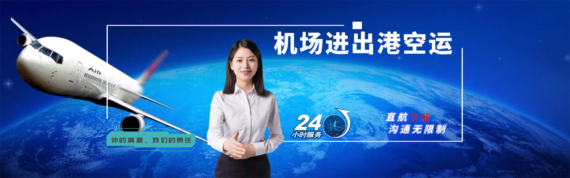 宁远到罗马尼亚物流公司-宁远至罗马尼亚物流专线-宁远空运到罗马尼亚-优时通物流有限公司