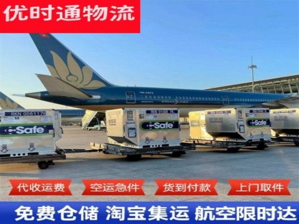 宁远到罗马尼亚空运加急专线